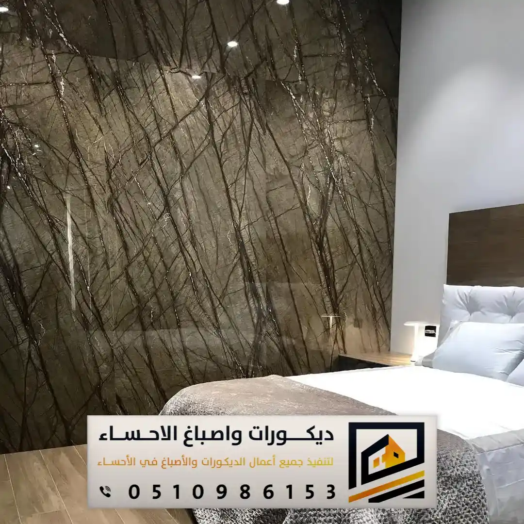 ديكورات بديل الرخام في بقيق