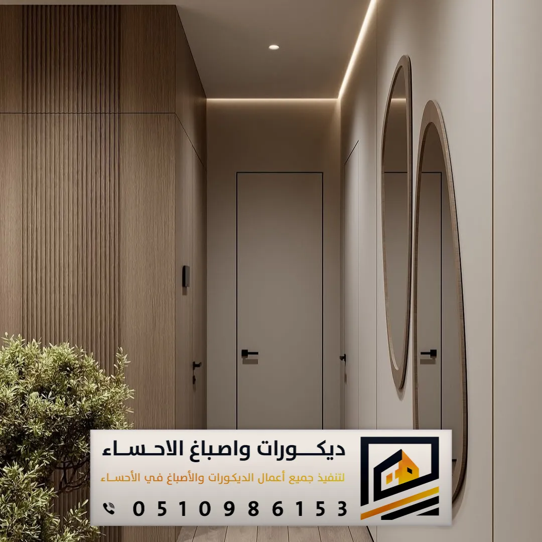 بديل الشيبورد في الأحساء وبقيق 0510986153 تركيب شيبورد الاحساء 14 ديكورات بديل الشيبورد في الأحساء