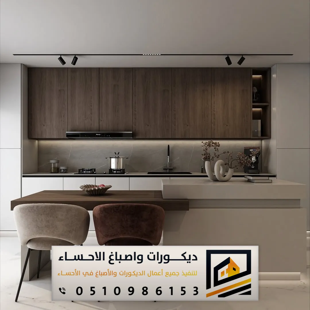 بديل الشيبورد في الأحساء وبقيق 0510986153 تركيب شيبورد الاحساء 21 ديكورات بديل الشيبورد للمطابخ بالاحساء