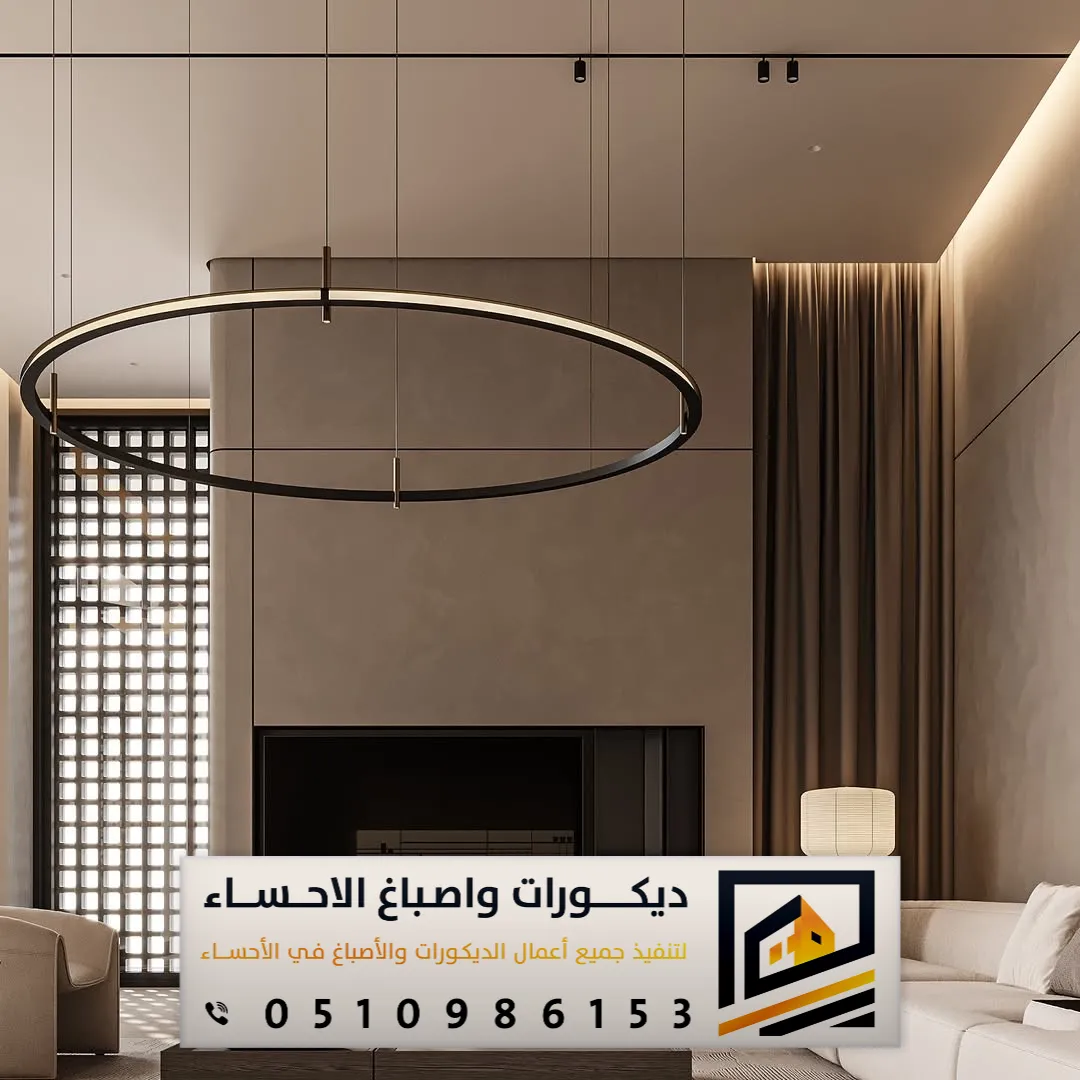 بديل الشيبورد في الأحساء وبقيق 0510986153 تركيب شيبورد الاحساء 4 ديكورات شيبورد حي المهندسين بالأحساء
