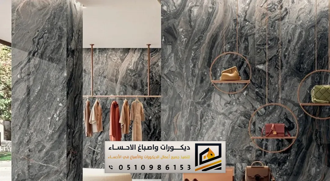 سعر بديل الرخام في بقيق