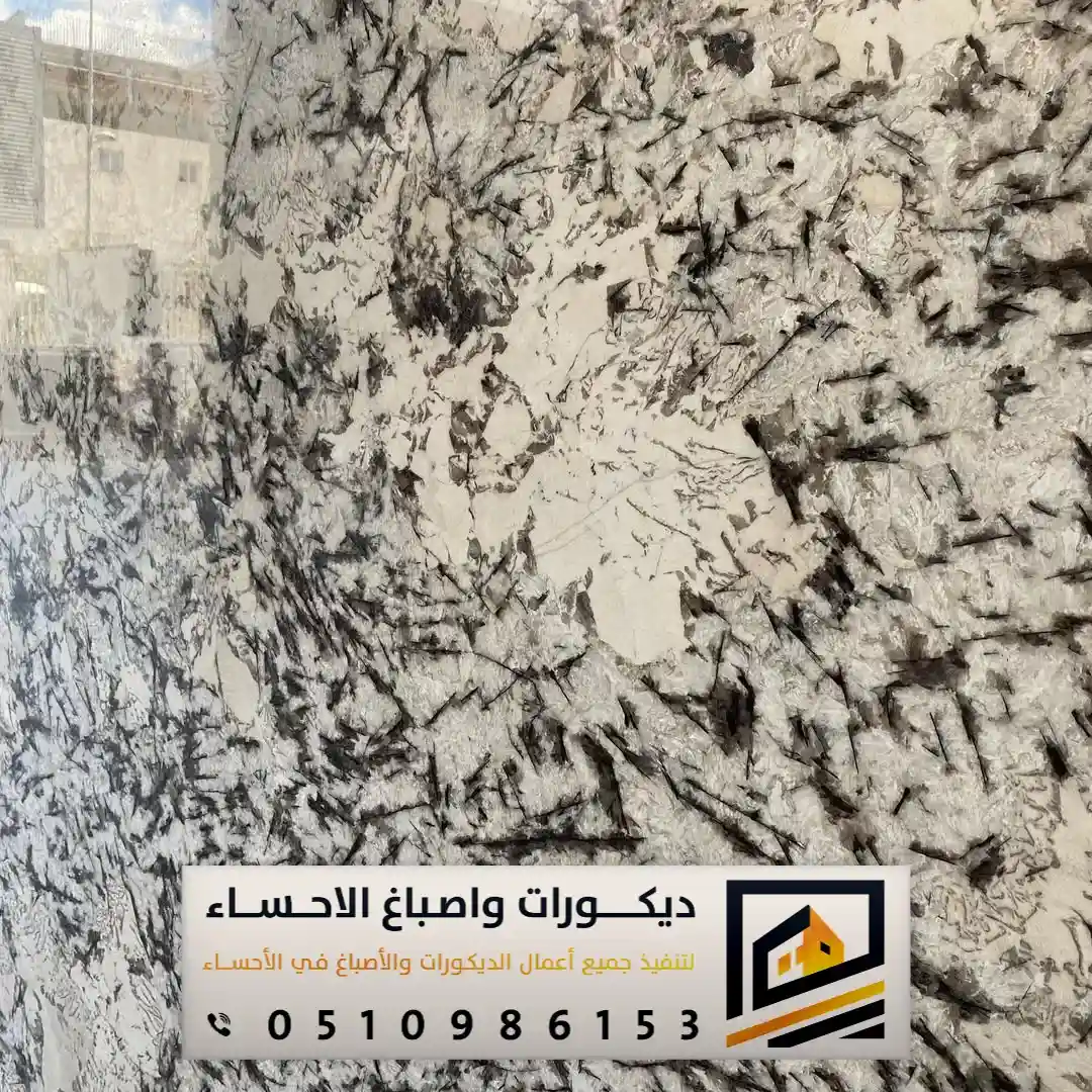 شبية الرخام للمطابخ في بقيق