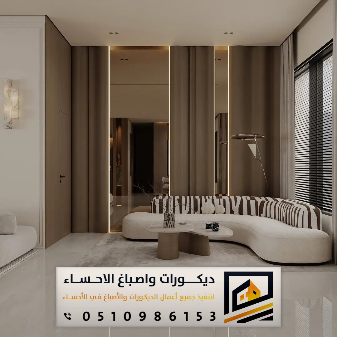بديل الشيبورد في الأحساء وبقيق 0510986153 تركيب شيبورد الاحساء 17 شيبورد الأحساء بحي العيون