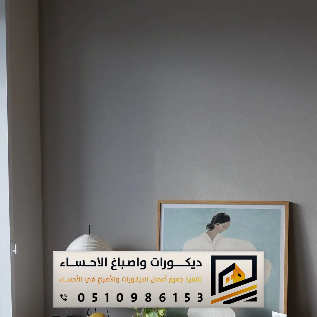 صباغ جدران ممتاز في بقيق