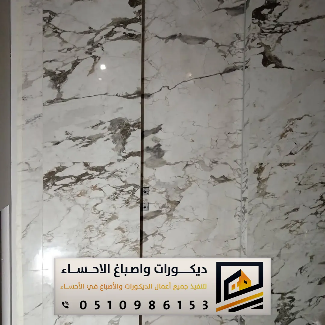 فني تركيب بديل الرخام في بقيق