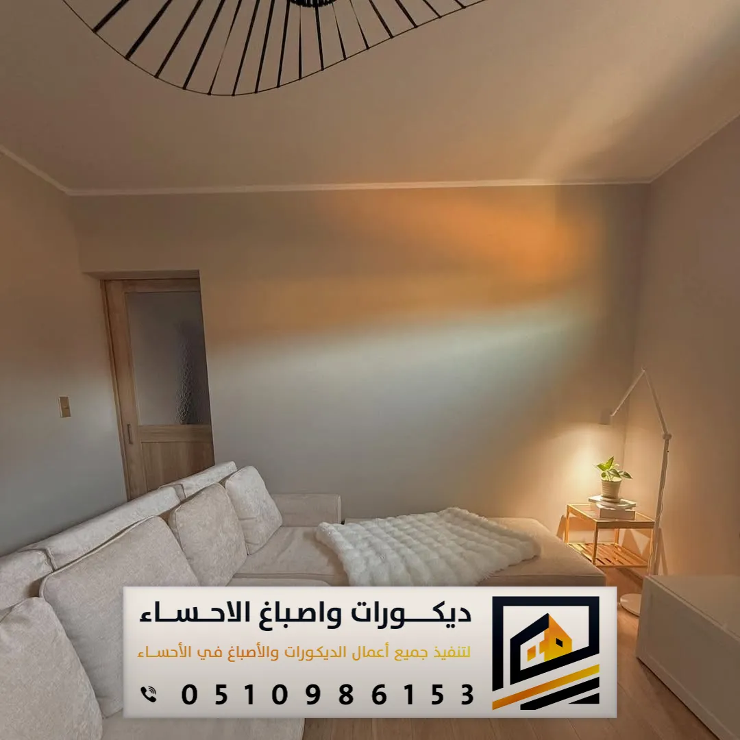 فني تنفيذ دهانات الجزيرة في بالأحساء