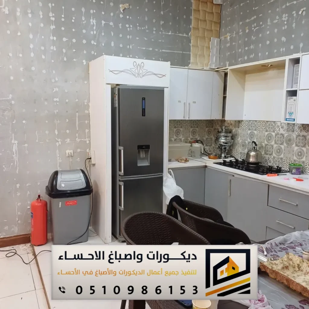 قبل تركيب الديكورات الخشبية البديلة للمطبخ بالأحساء