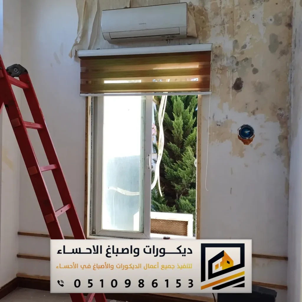 قبل تركيب بديل الخشب للجدران الاحساء