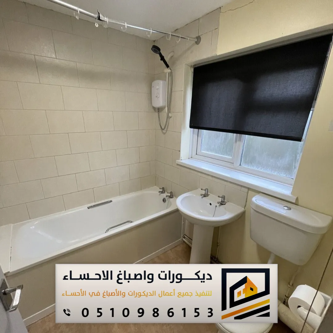 قبل تركيب بديل رخام للحمامات في بقيق