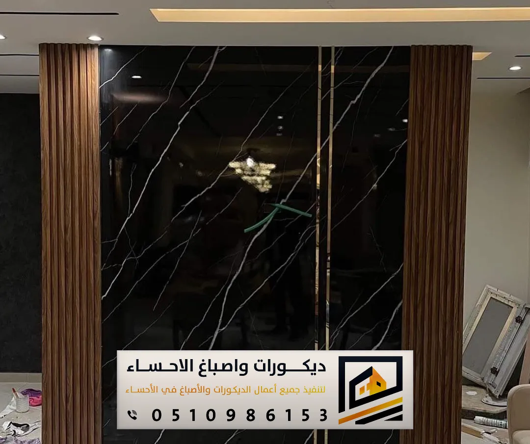 كتالوج بديل رخام حوائط