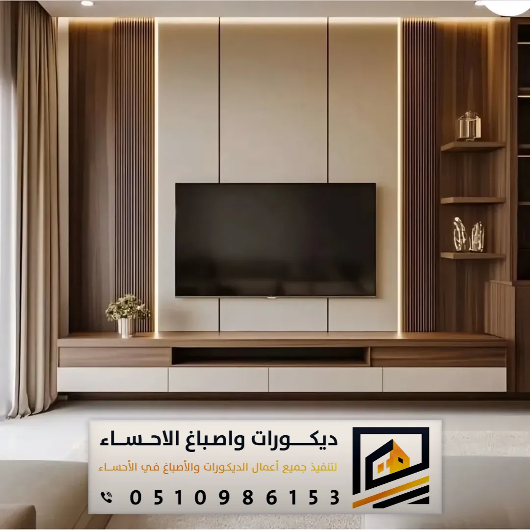 بديل الشيبورد في الأحساء وبقيق 0510986153 تركيب شيبورد الاحساء 28 لوح شيبورد الاحساء وبقيق