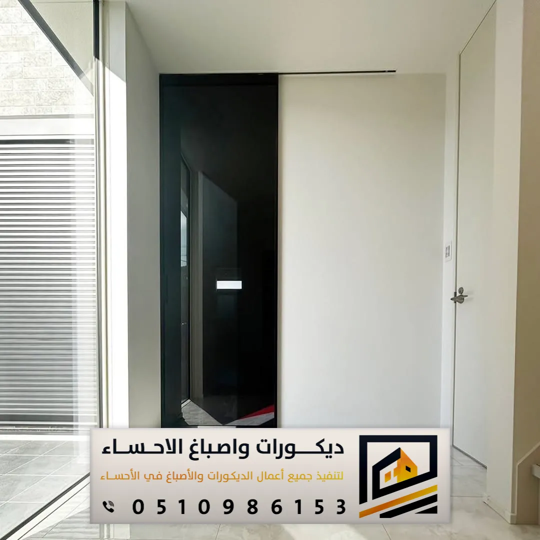 لون دهان داخلي بقيق