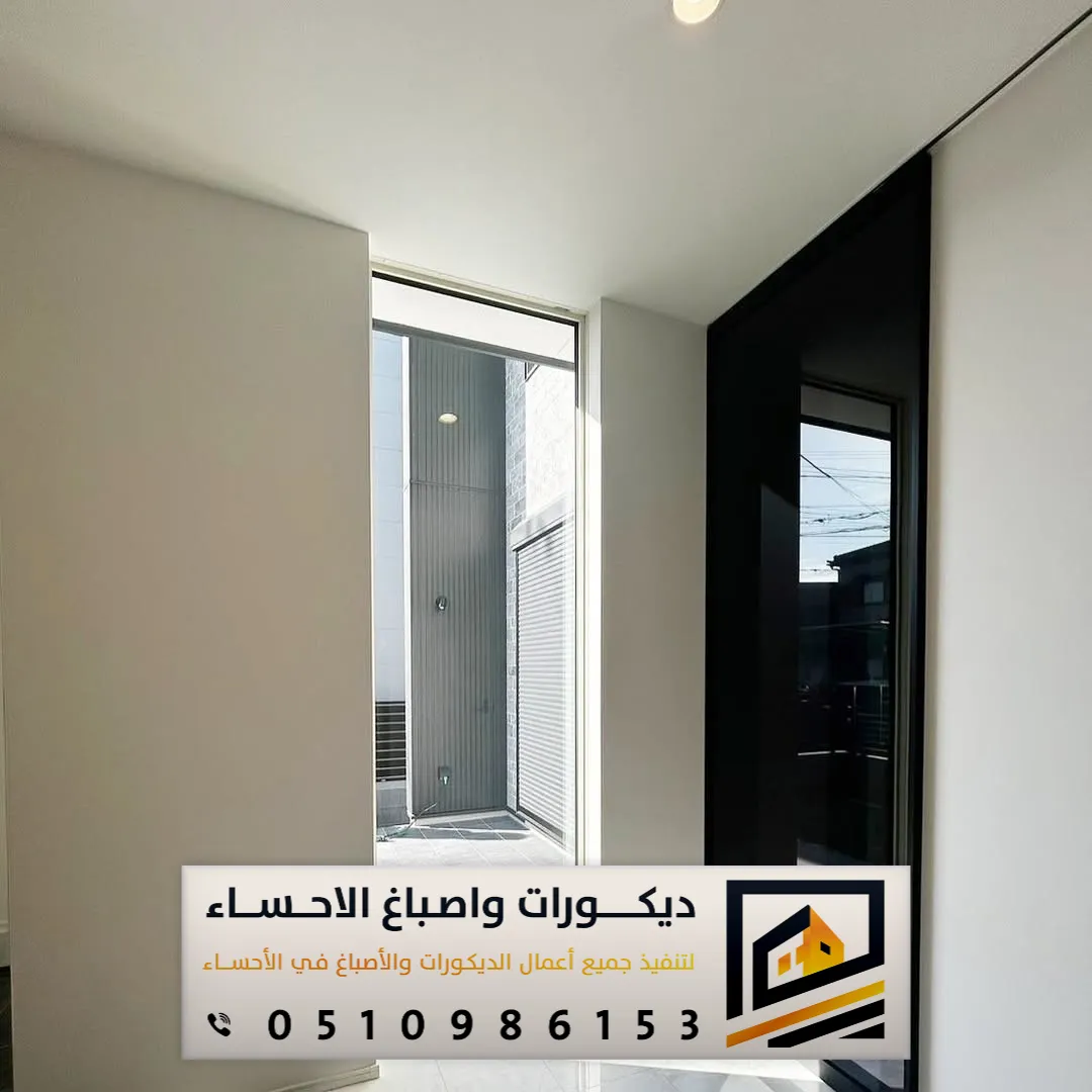 معلم أصباغ داخلية بقيق