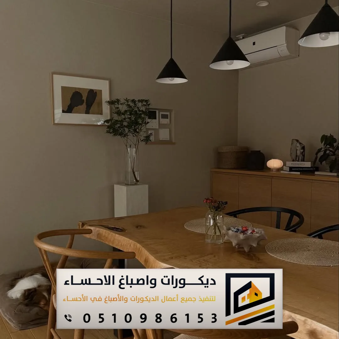 معلم دهانات داخلية بالهفوف