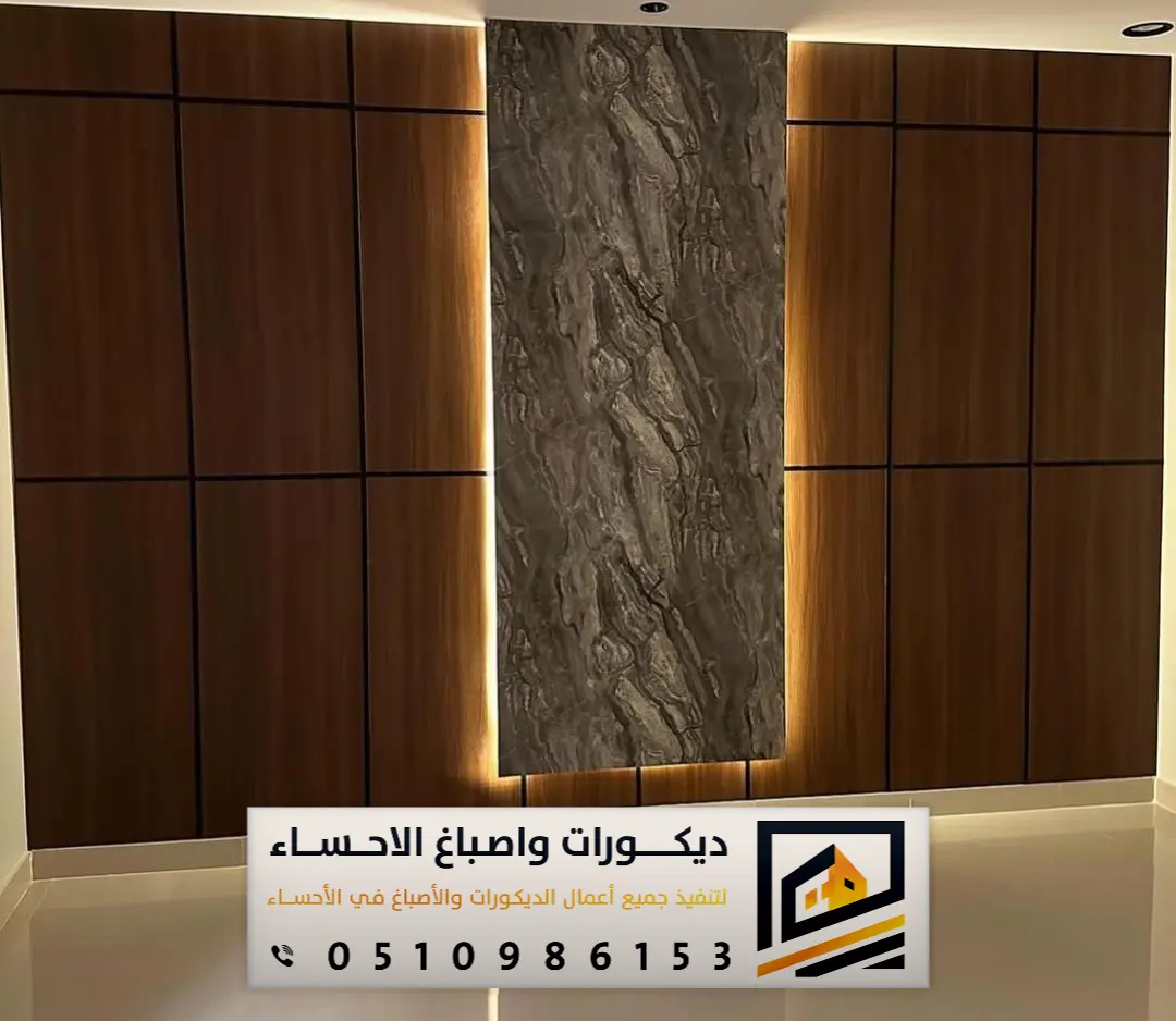 واجهات صالة ببديل الحجر والشيبورد