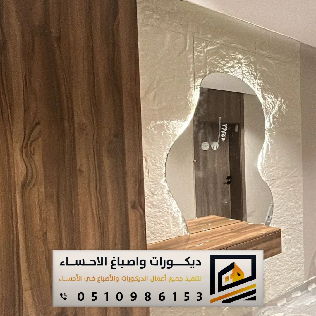 واجهة بديل الحجر الداخلي في بقيق