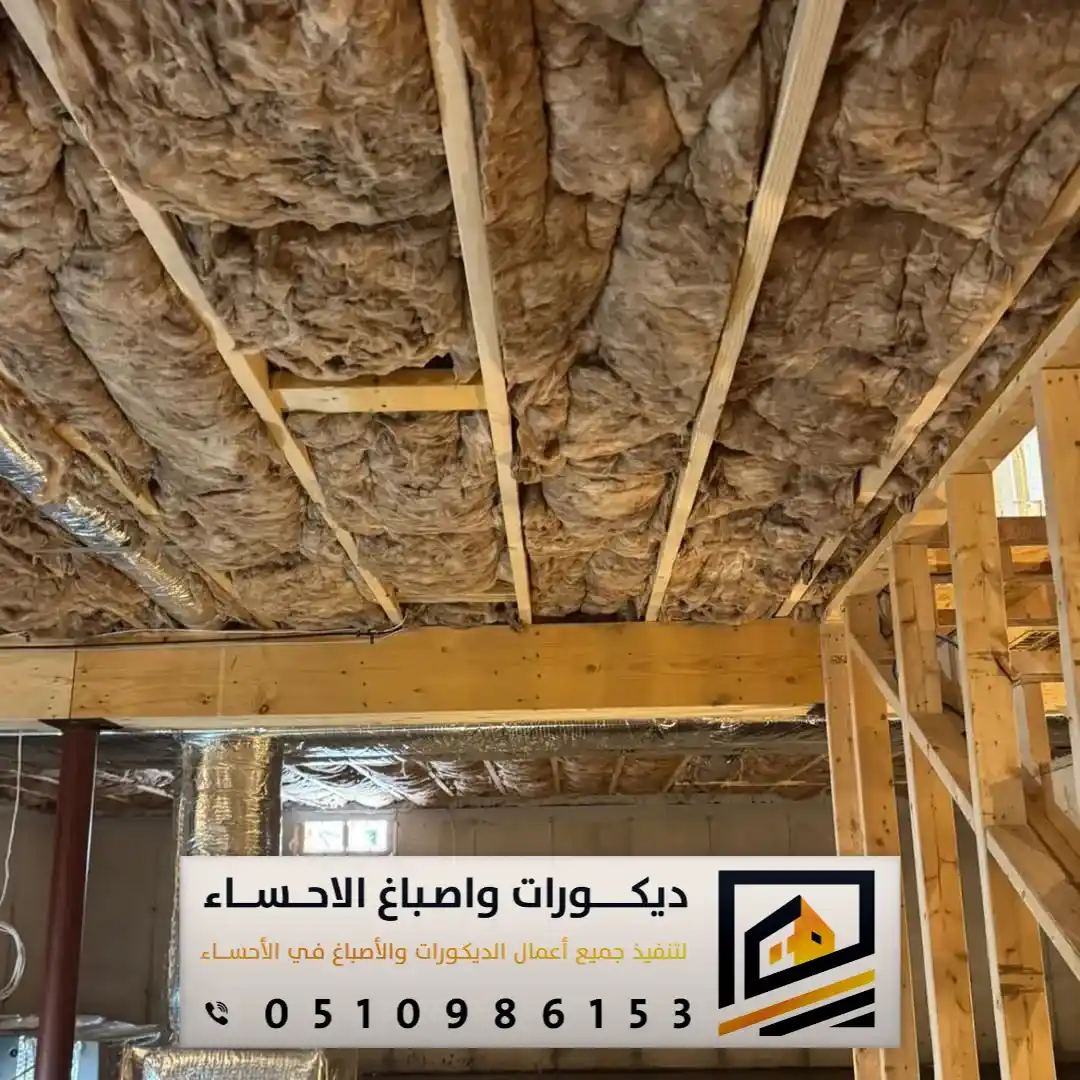 أسعار عازل الصوت في الأحساء وبقيق