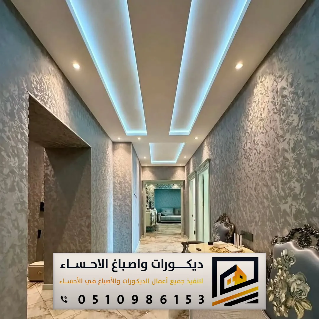 ألواح ديكورات الجبس في الأحساء