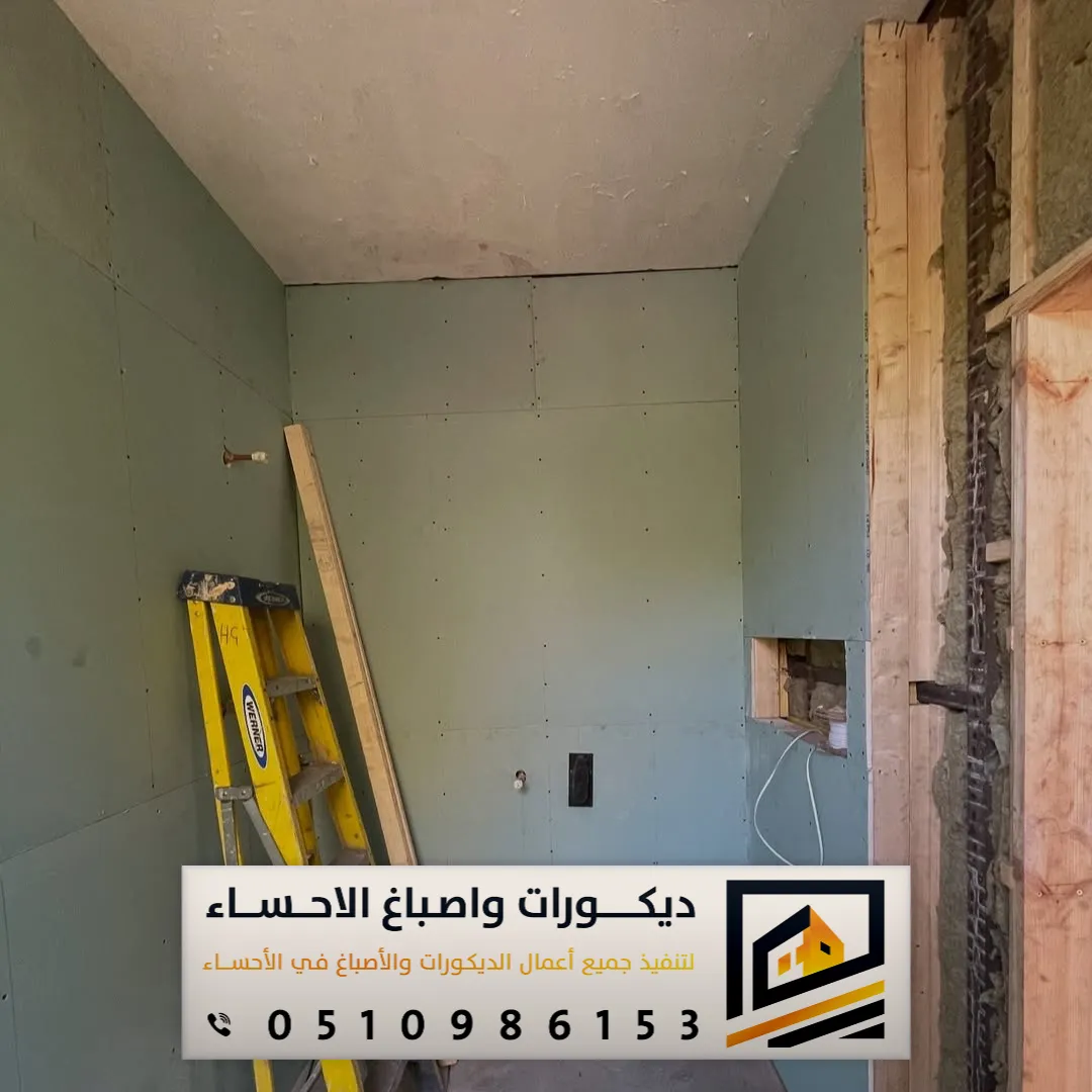 ألواح عزل الصوت في الأحساء