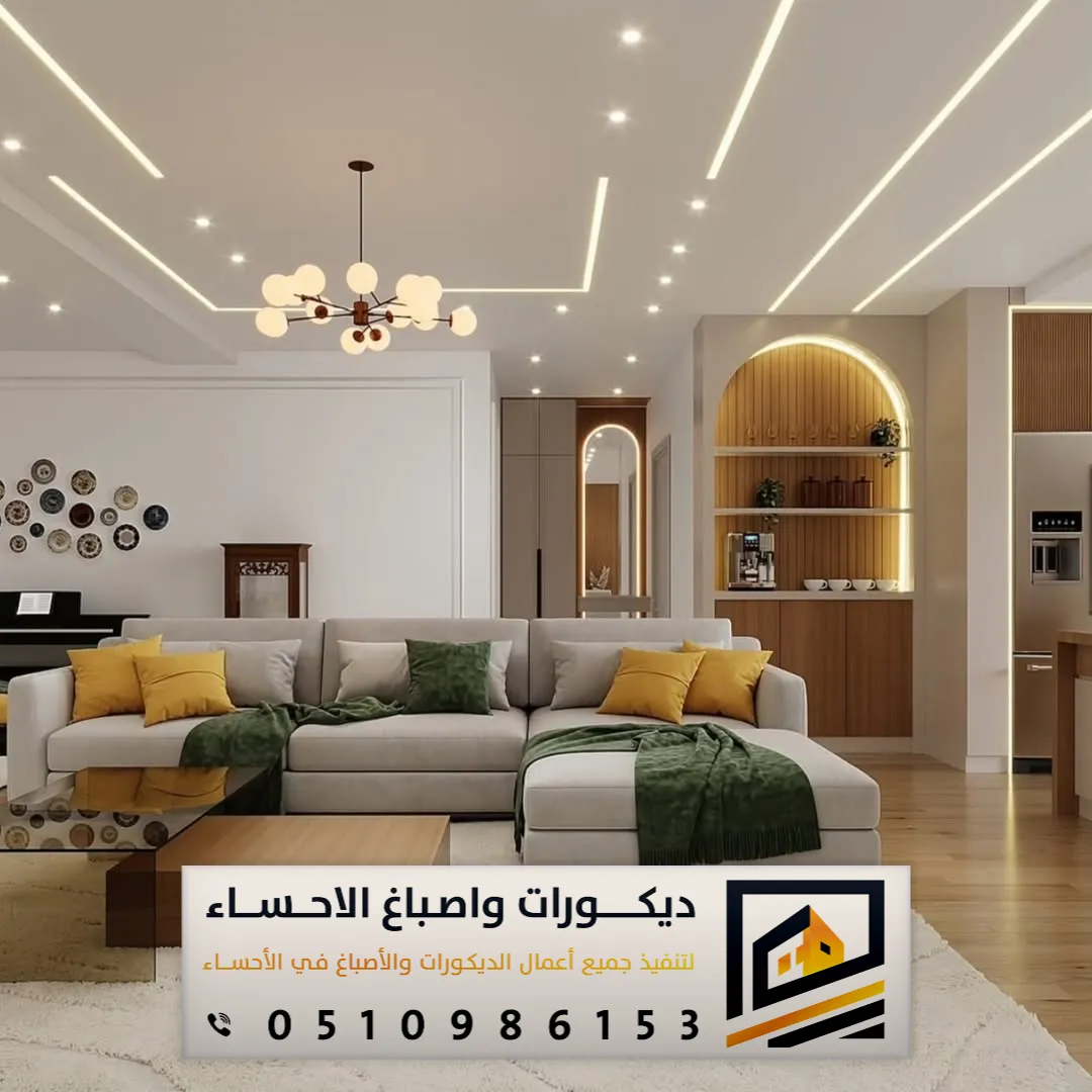 اشكال الجبس بورد في بقيق