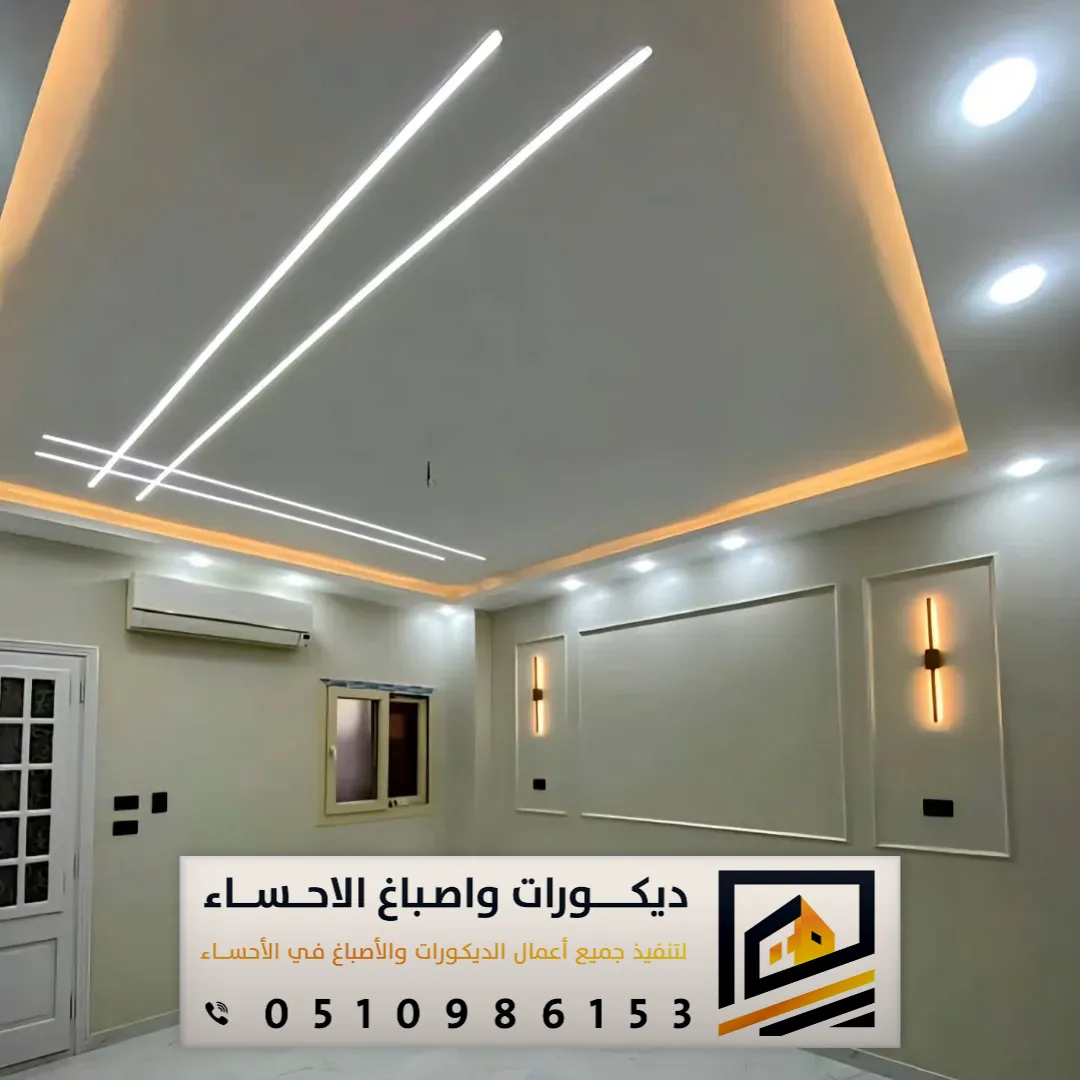 اعمال جبس الاحساء