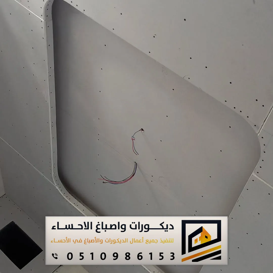 الجبس امبورد في الهفوف