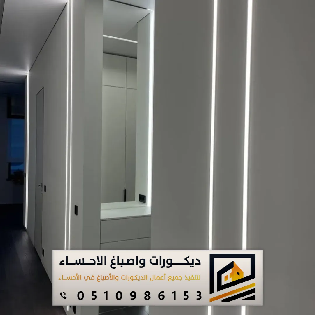 الجبسون بورد في المبرز