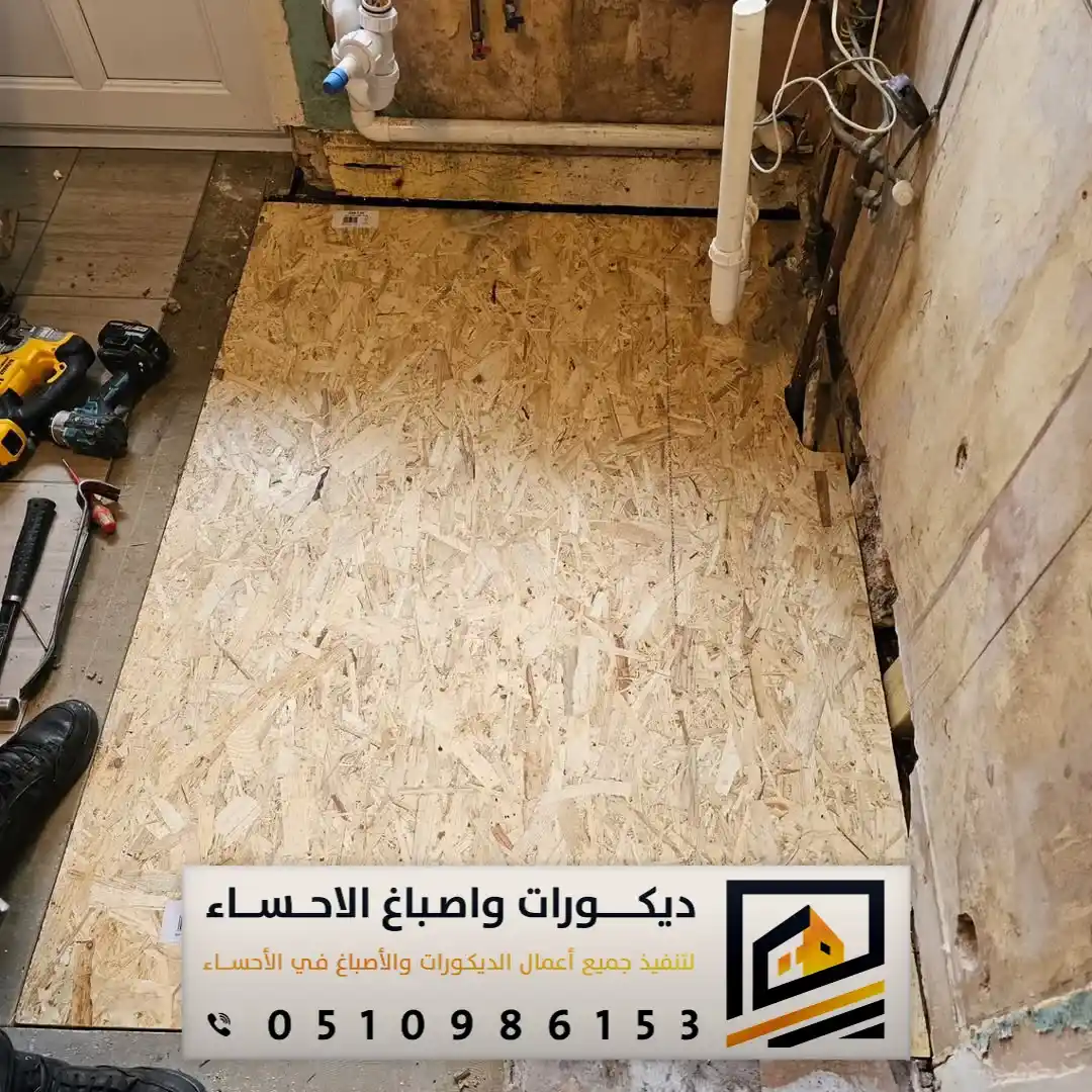 الواح عازلة للصوت للأرضيات في الاحساء