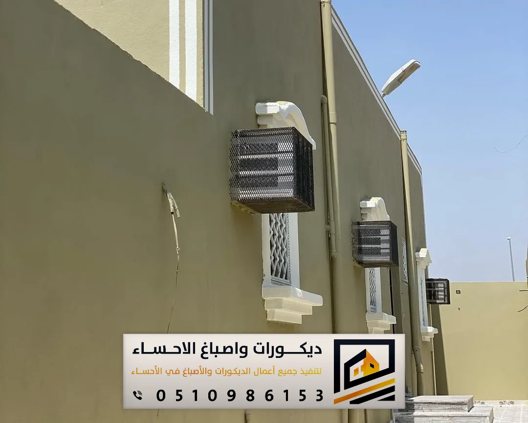 الوان دهانات الحوائط الخارجية في بقيق