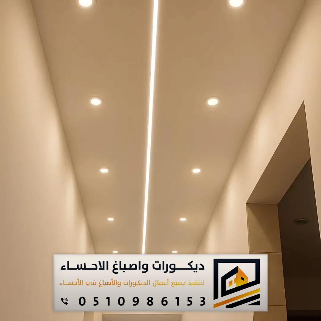 تركيب الجبس في بقيق