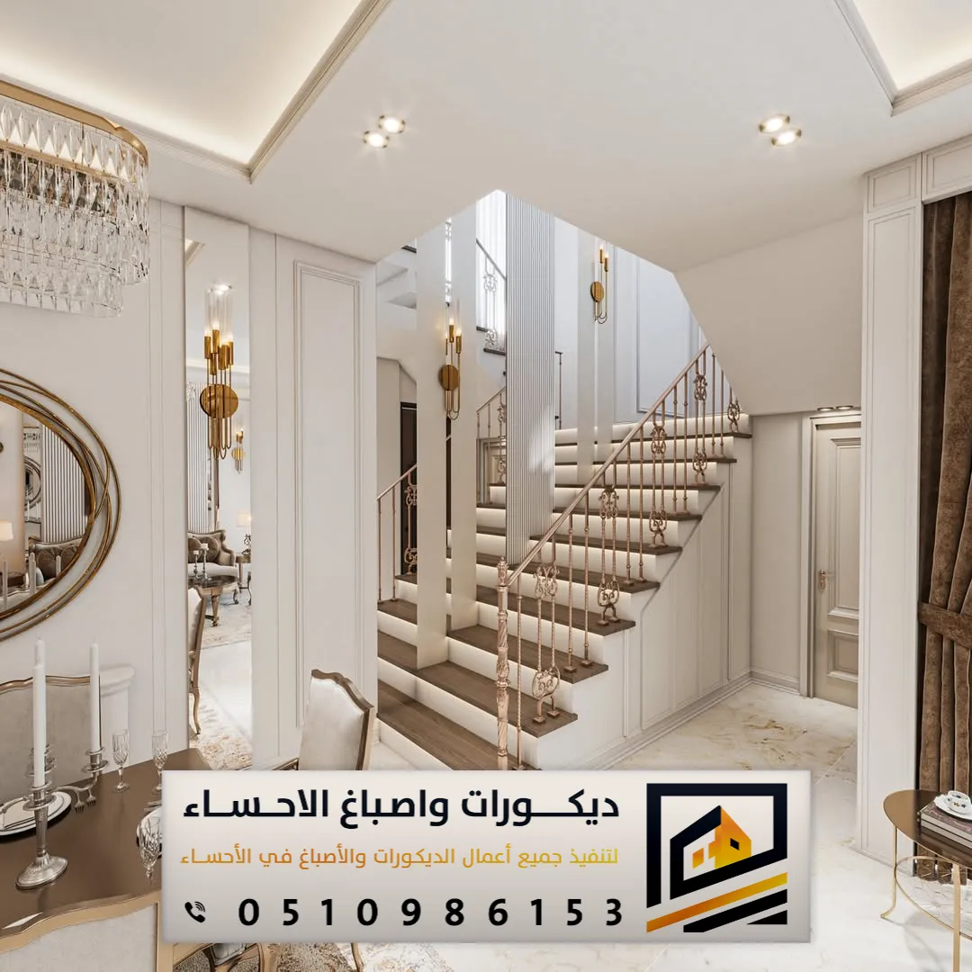 تركيب براويز فوم الهفوف