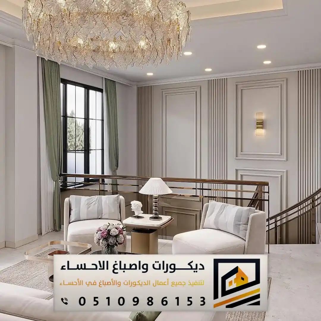 تركيب ديكورات الفوم في بقيق