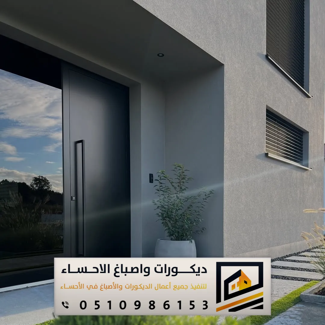 تنفيذ الدهان الخارجي ف الاحساء