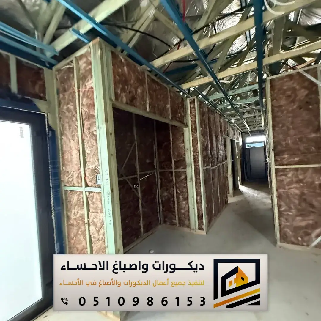 تنفيذ عازل للصوت في الاحساء