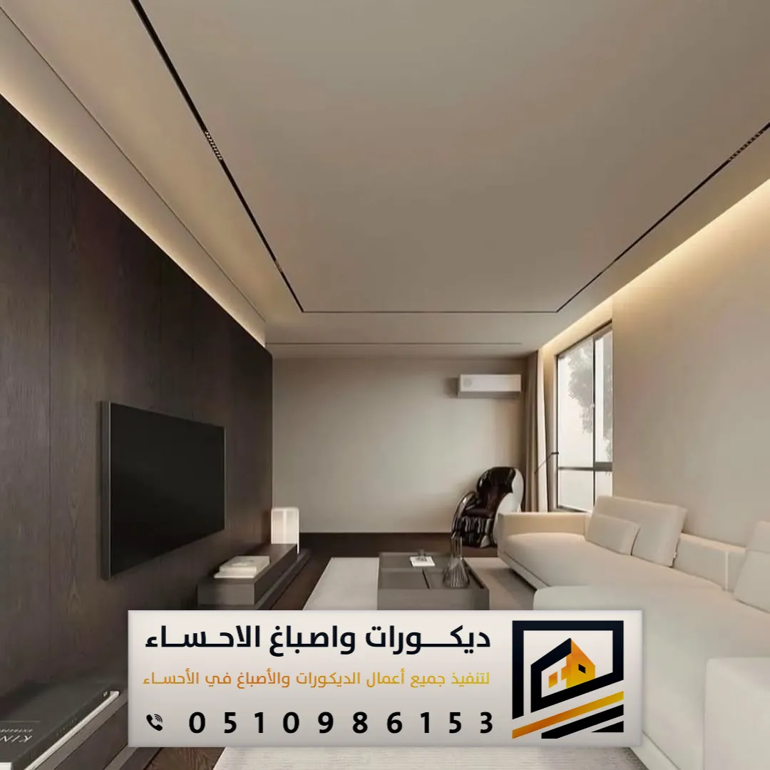 جبس اسقف صالات في الاحساء