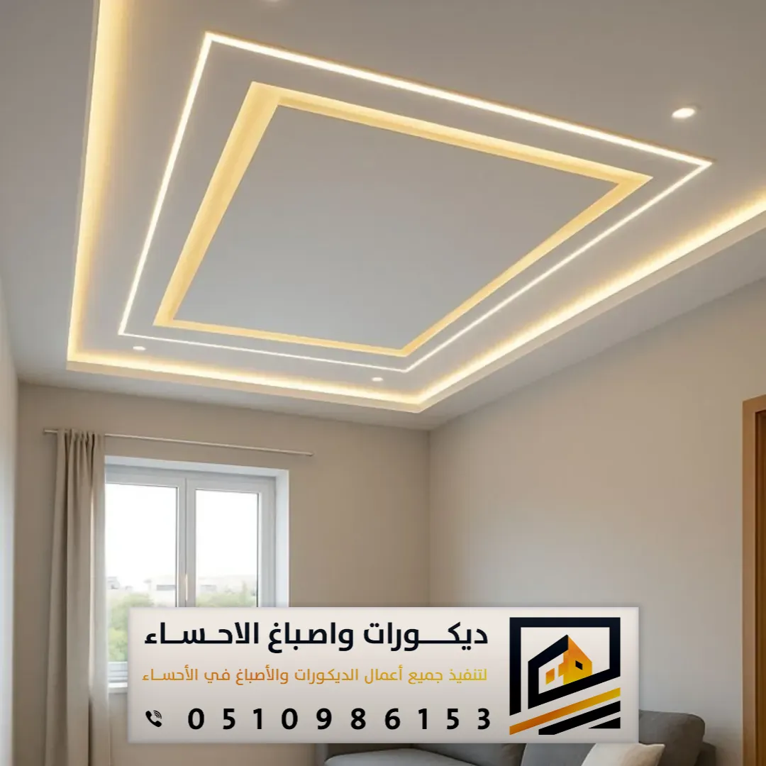 جبسون بورد اسقف بقيق