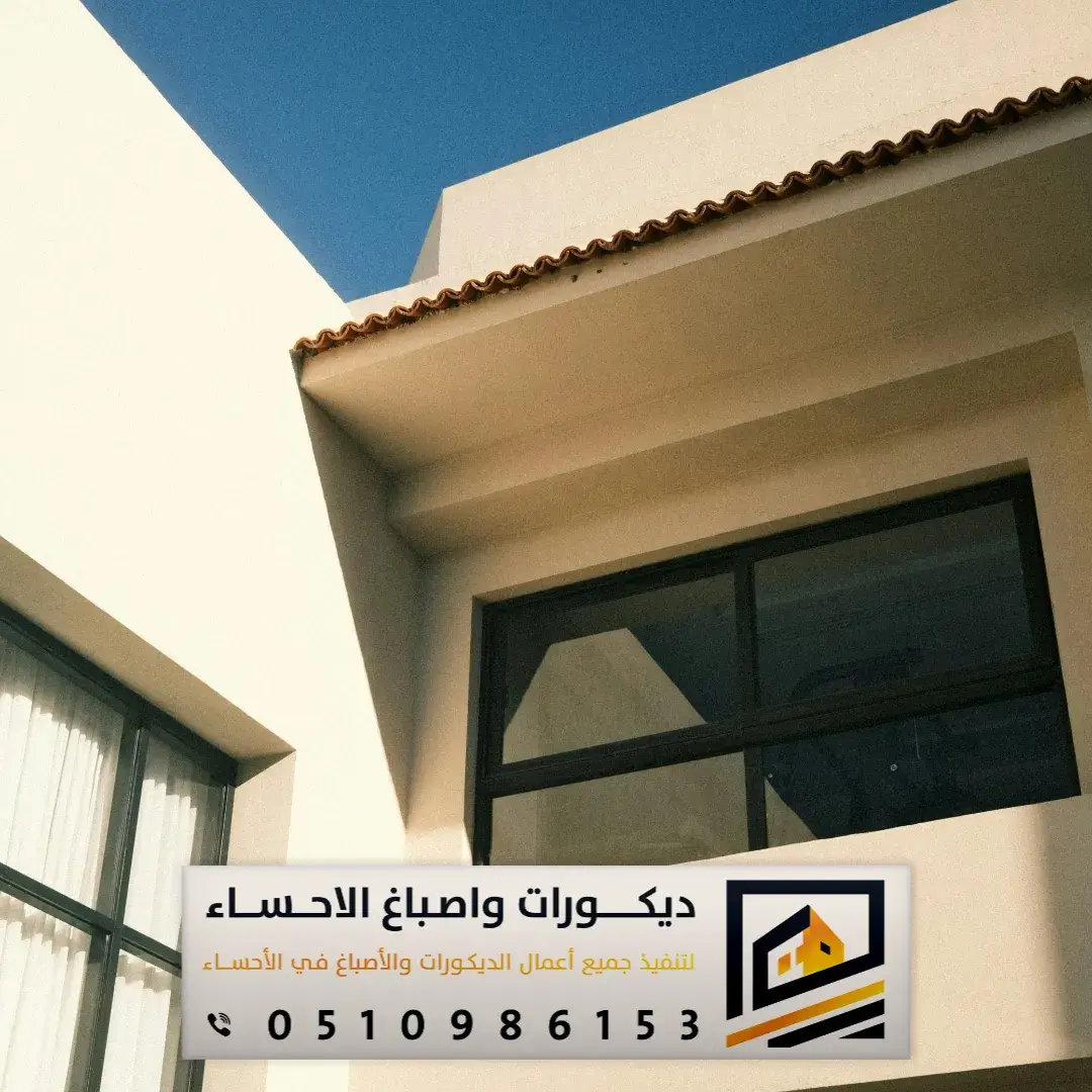 دهان صبغ واجهات بيوت بقيق