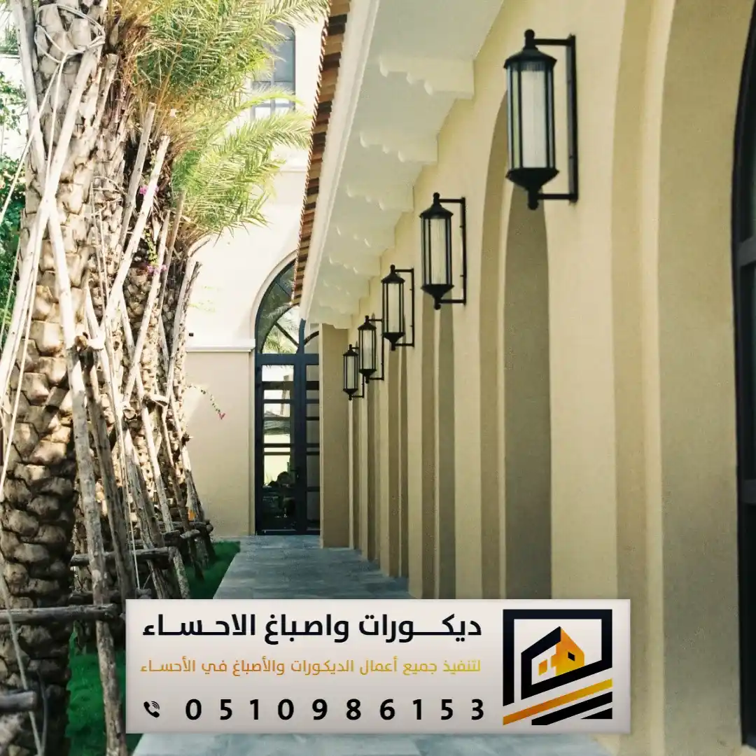 دهانات اصباغ خارجية بقيق