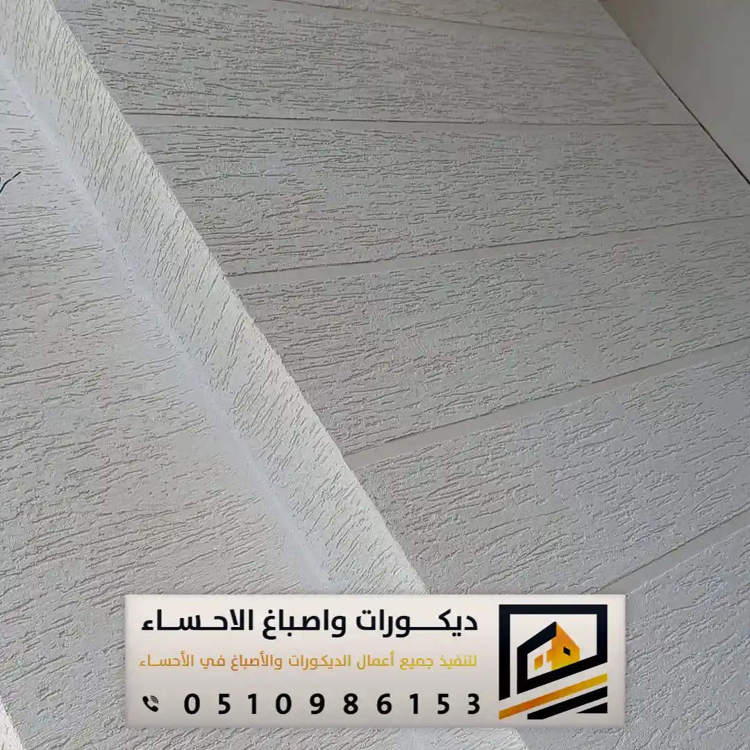 دهانات خارجية في الأحساء