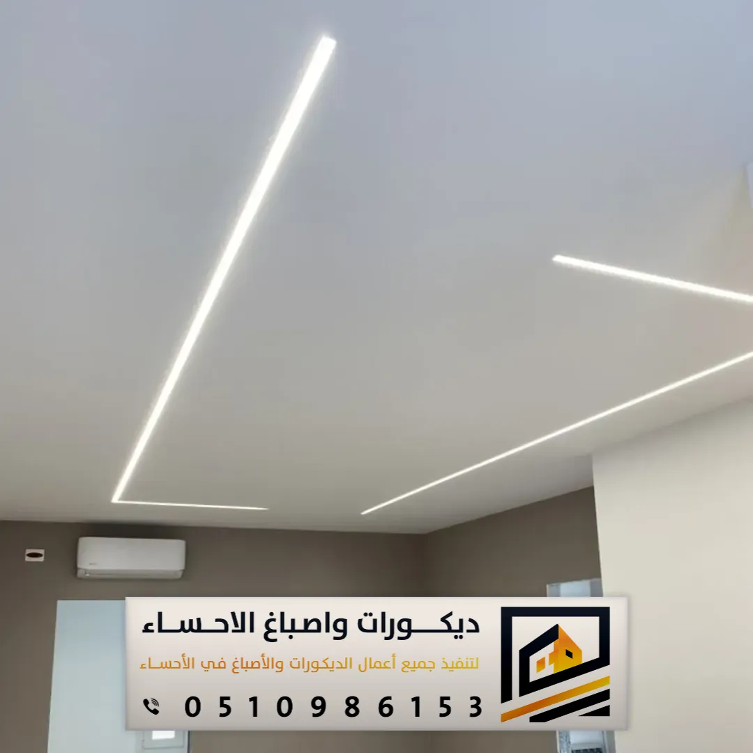 ديكور اسقف جبس بقيق