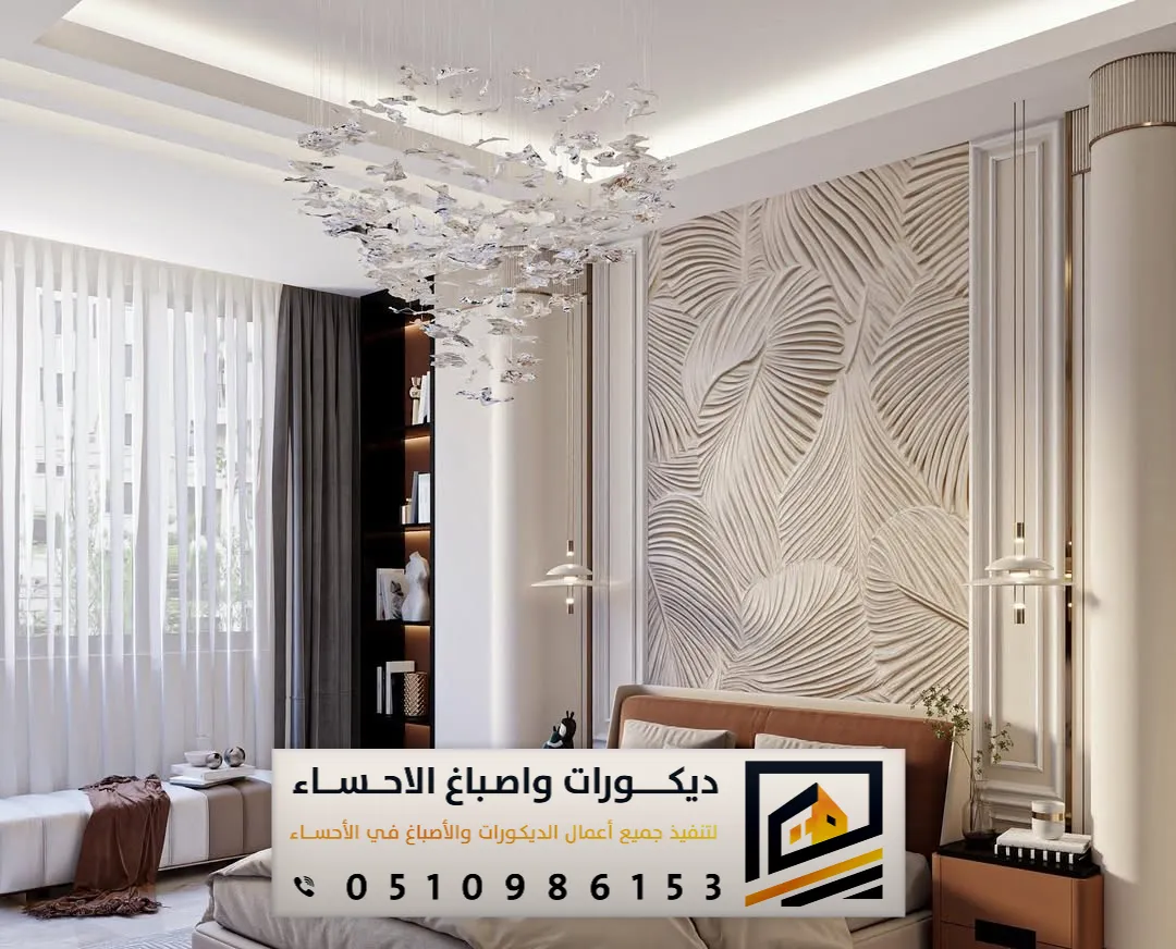 ديكور اوراق فوم بالأحساء