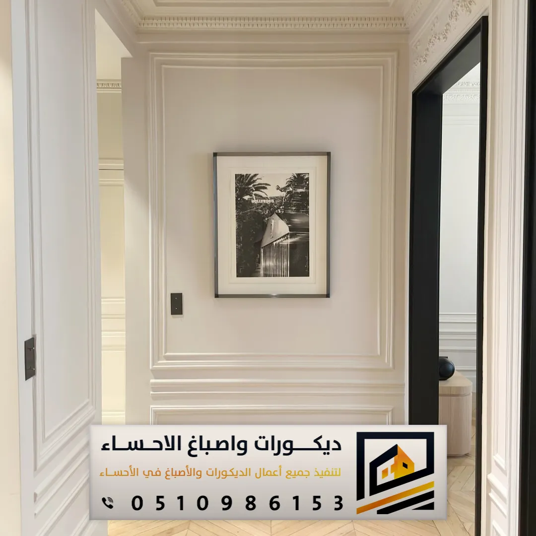 ديكور براويز فوم في الاحساء