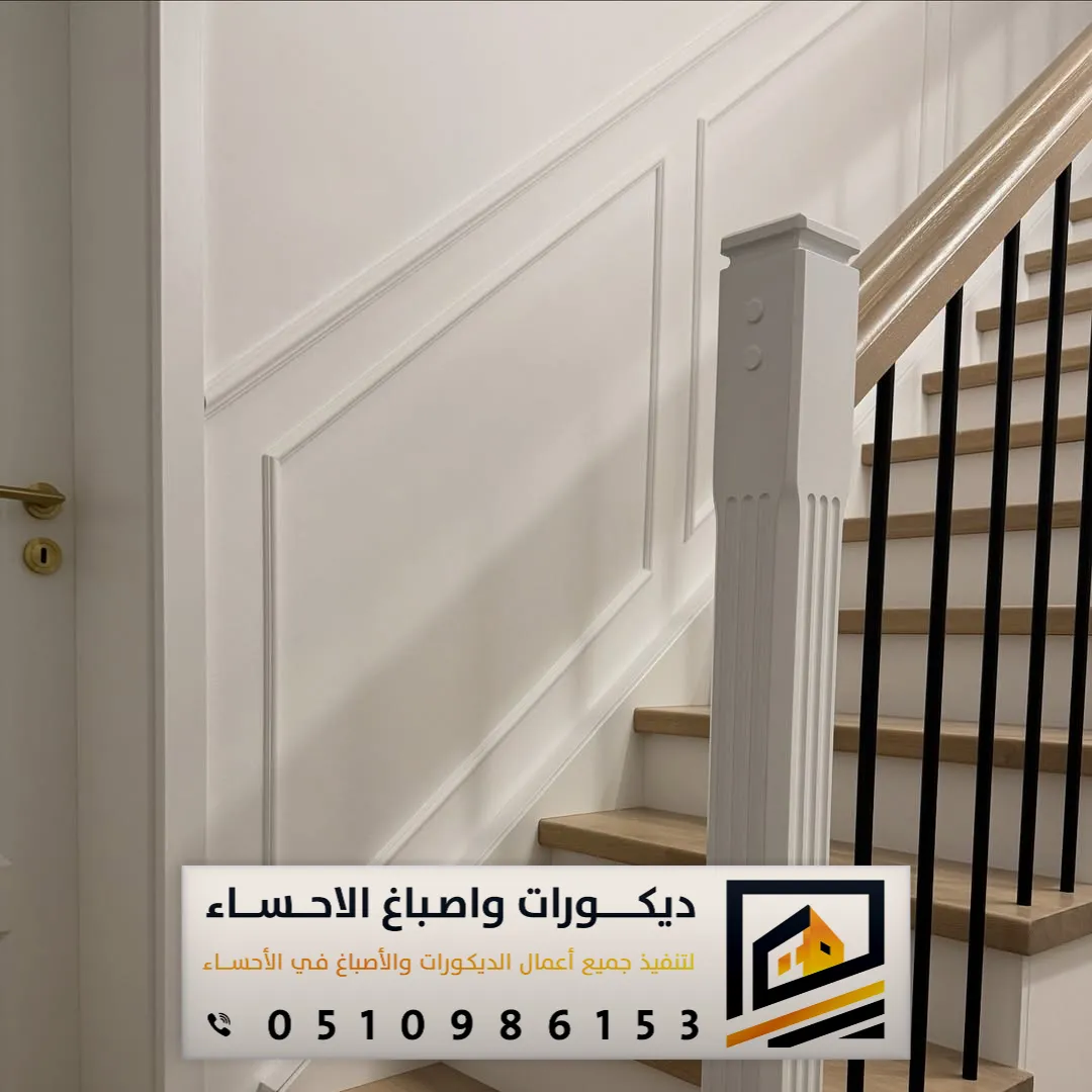 ديكور فوم للجدران بالأحساء