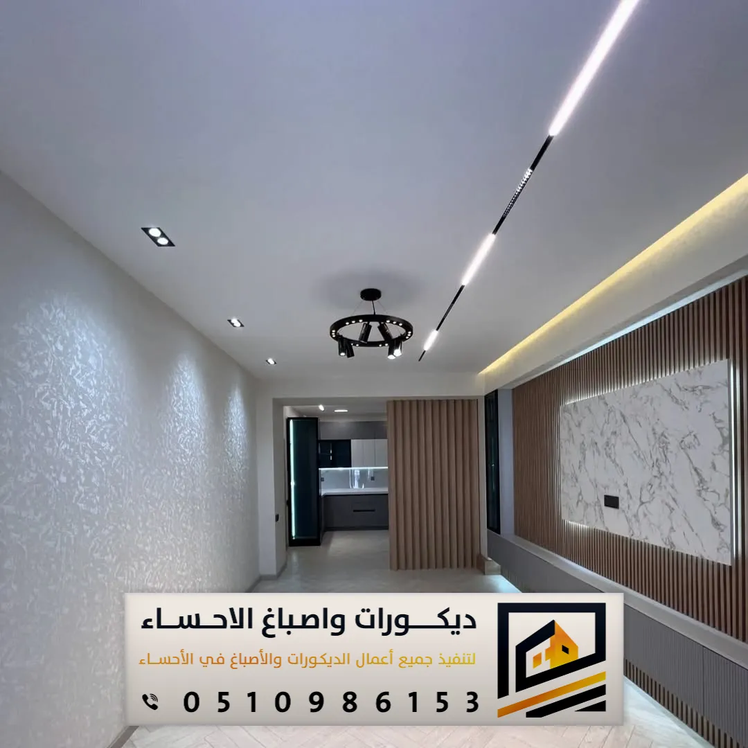 ديكورات جبس معلق بالأحساء