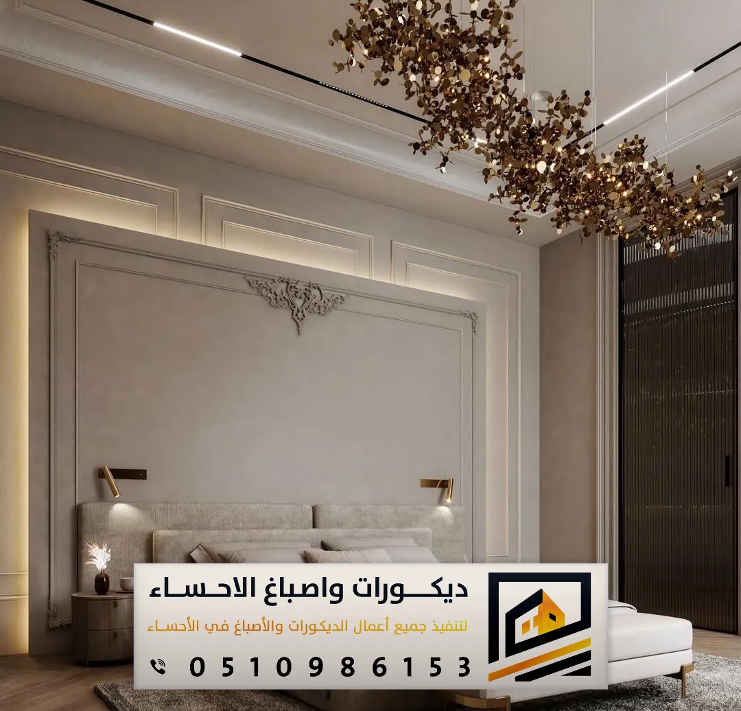 ديكورات فوم جدران المبرز