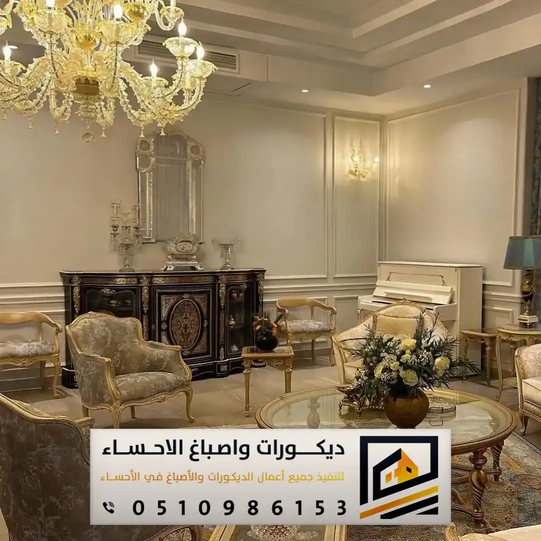 ديكورات فوم للمجالس في الاحساء