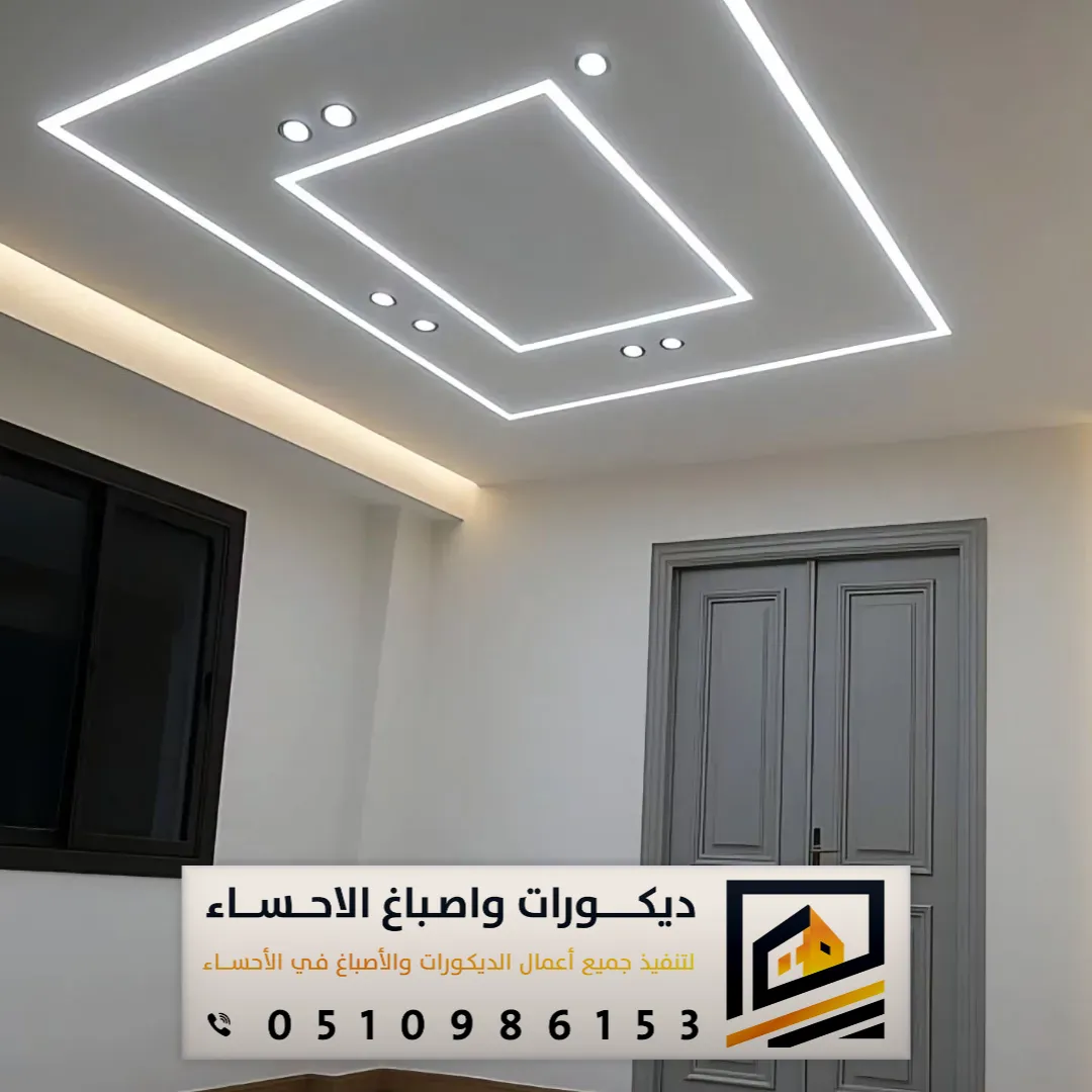 شغل جبس امبورد بقيق