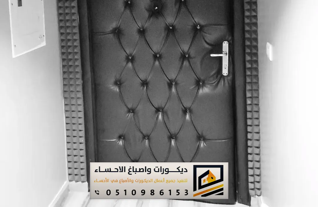 عازل صوت للباب الاحساء