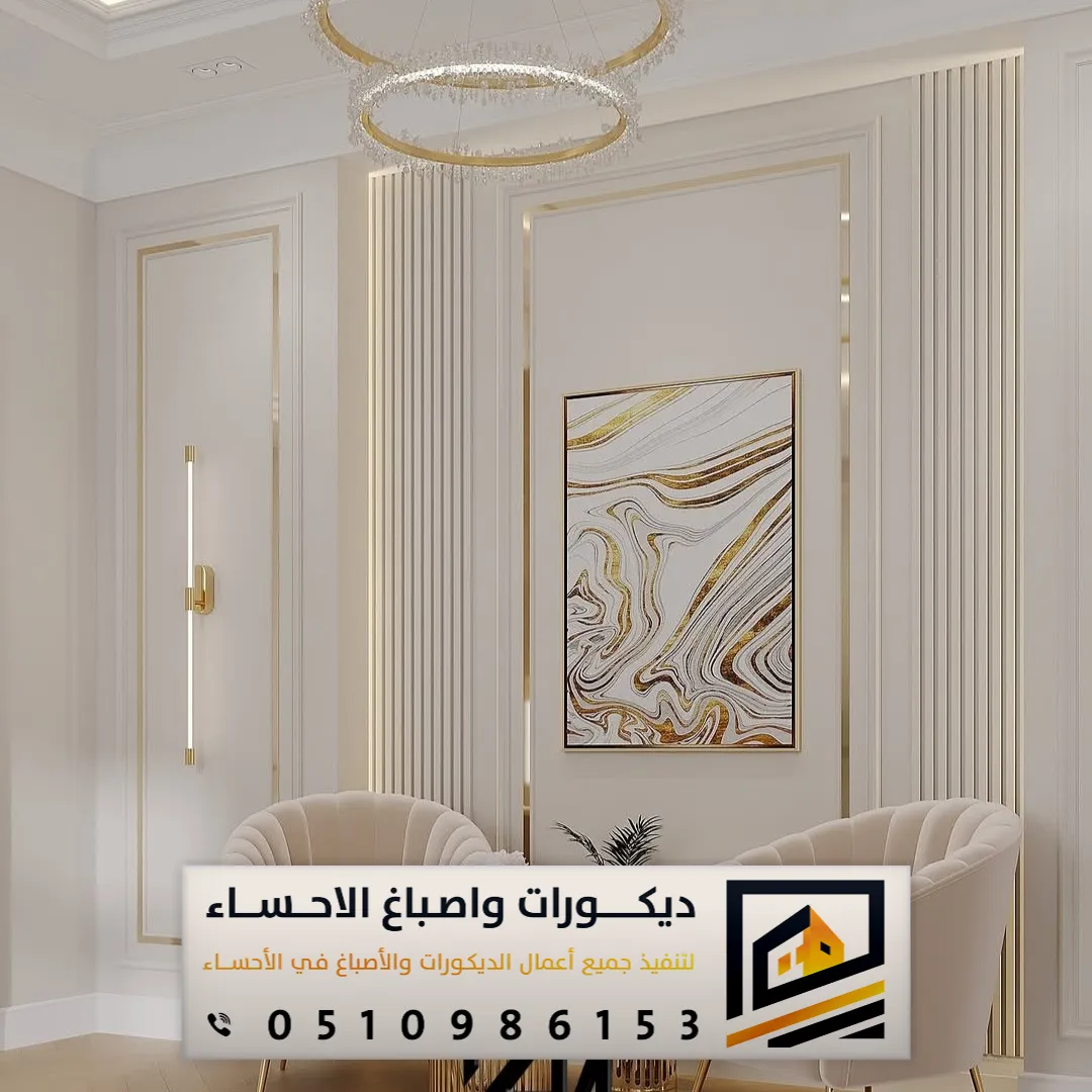 فني تركيب فوم بقيق