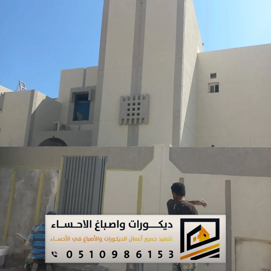 فني دهانات خارجية بقيق